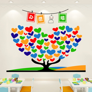 饰文化墙贴画幼儿园墙面班级心愿墙成长树贴纸 许愿树爱心树教室装