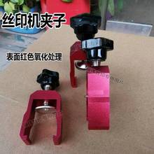 丝印机卡子 刮刀固定夹 机用卡子印刷机吊钩印花机夹具 刮刀卡扣