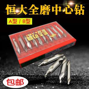 恒大中心钻头A型60度全磨螺旋槽含钴镀钛氮化不锈钢专用中心钻