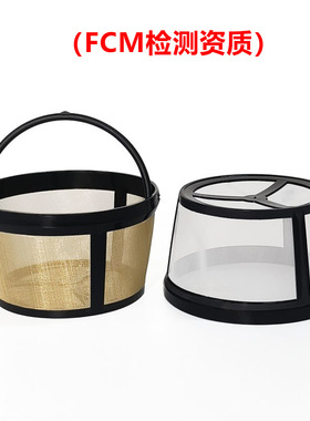 咖啡过滤器茶滤FDA过滤器304不锈钢网尼龙咖啡机过滤网4杯8杯12杯