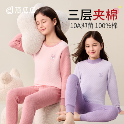 顶瓜瓜女童保暖内衣套装三层夹棉