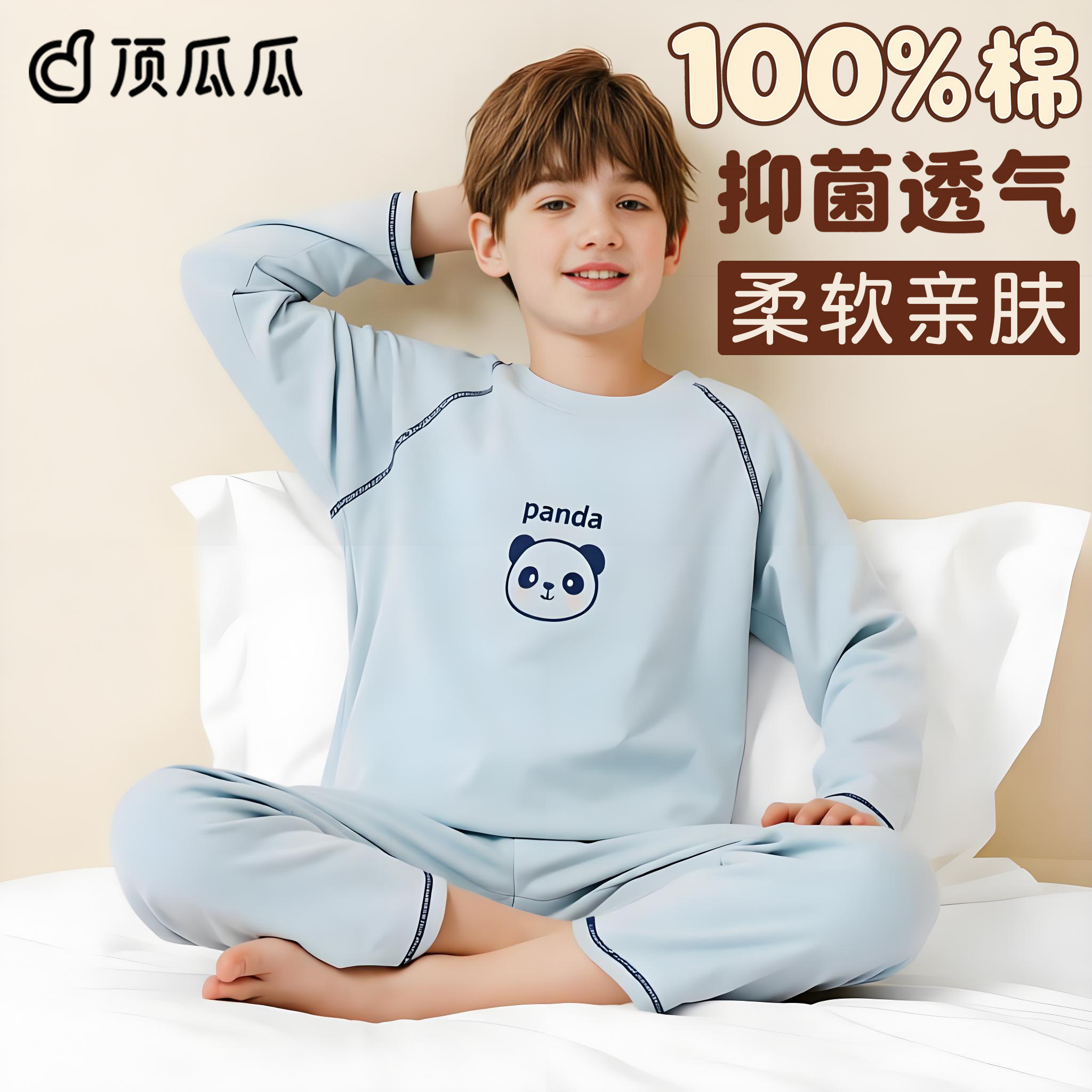 顶瓜瓜男童睡衣春秋季纯棉中大童青少年2026新款儿童家居服套装