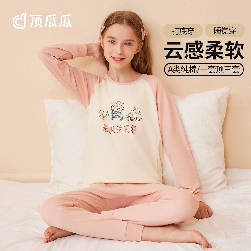 顶瓜瓜女童全棉秋衣套装秋冬季