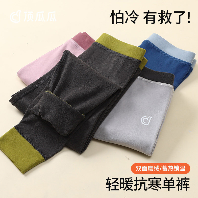 顶瓜瓜男女童绒德保暖裤加厚校服神器打底裤儿童秋裤中大童线裤,童装/婴儿装/亲子装,保暖裤,淘宝优惠券,粉丝福利购,淘宝优惠卷