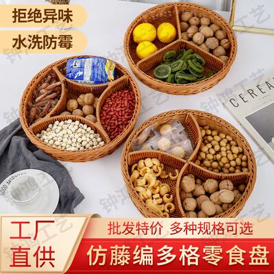 舍里分格圆形收纳篮大号中式水果篮家用客厅茶几果干零食糖果盘