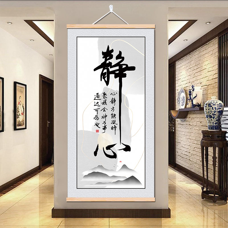 静心茶室木质挂画励志书法装饰画