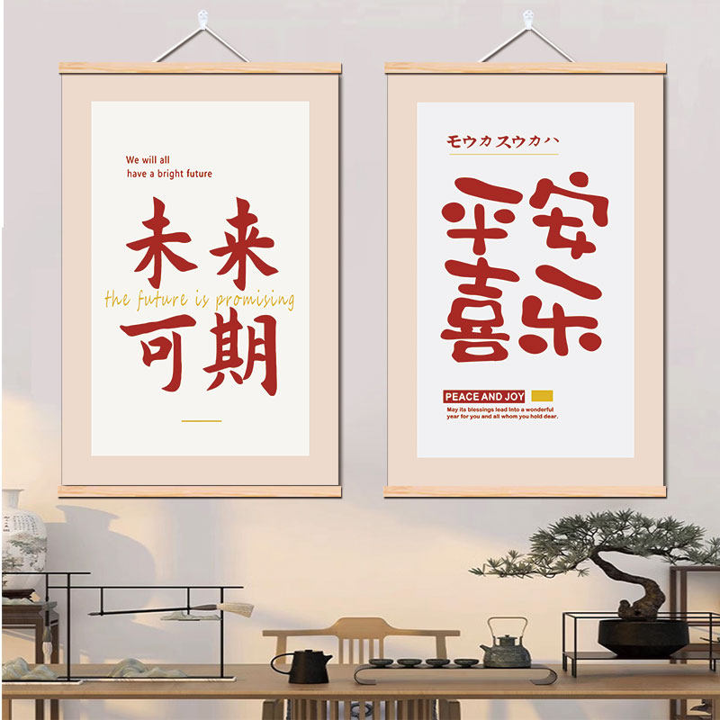 创意文字卧室客厅玄关装饰画