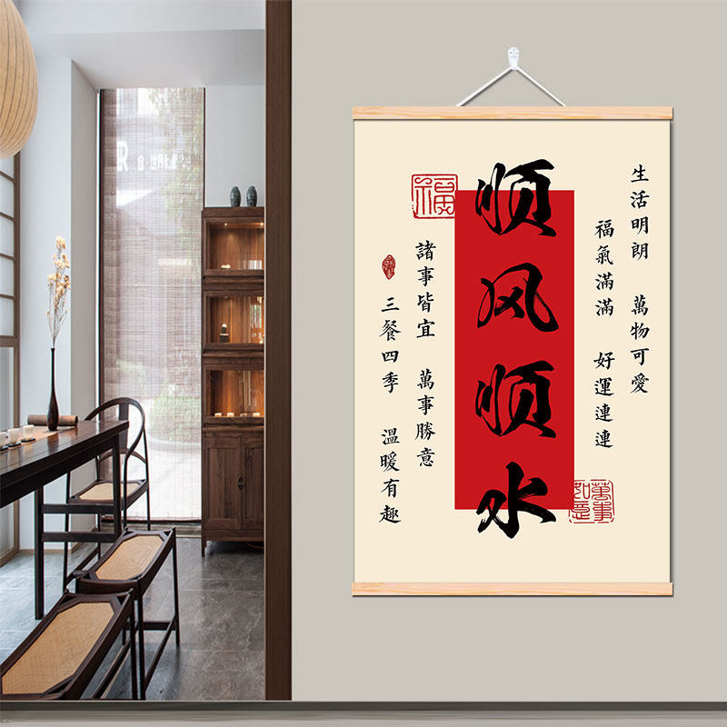 发财暴富升职加薪客厅书房免打孔挂画中式红色喜庆艺术书法字画