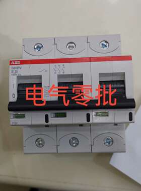 S803PV-S125 ABB光伏专用直流开关 订货号1-议价