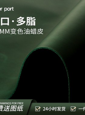 油蜡皮墨绿色皮料头层牛皮diy手工真皮料1.3mm整张皮子面料真牛皮