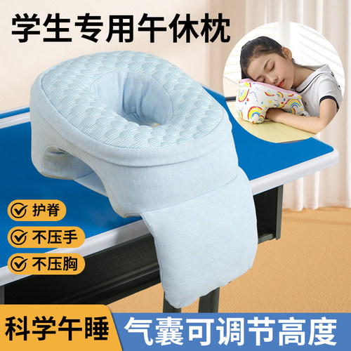 儿童午睡枕中小学生趴趴睡枕教室趴桌上午休枕头抱枕睡觉专用神器