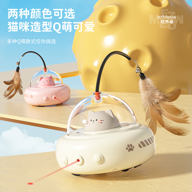 轻养喵智能电动猫玩具