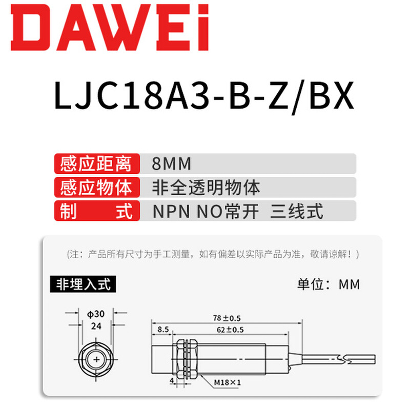 电容式接近开关M检测木材金属透明物体感应传感器LJC18A3-B-Z/BX