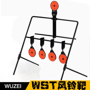 无贼WZJP直销室内外娱乐游戏训练靶自动复位靶比赛立式风铃靶