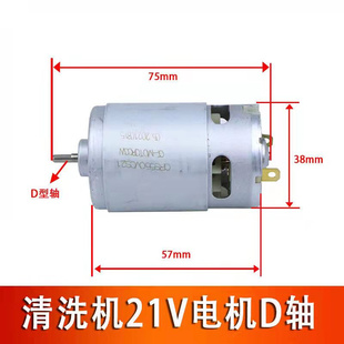 洗车机水枪铜电机24V21V马达高压洗车水泵配件550型电机泵头21V24