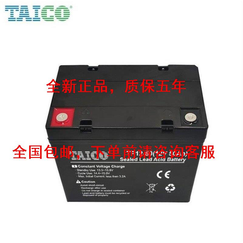 TAICO泰科源TP12-50/12V50AH机房直流屏低放电长寿命深循环蓄电池 珠宝/钻石/翡翠/黄金 手饰 原图主图