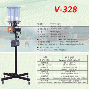 泰德V 羽毛球教练发球器 羽毛球发球机羽毛球发球训练器 328