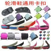 儿童轮滑鞋 刹车闪轮PU轮休闲直排轮配件 通用卡扣按钮式