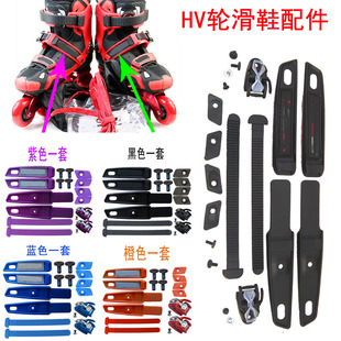 能量带适用于圣巴轮滑鞋SEBA小亮IGOR2 HV欧版HL成人男女平花鞋