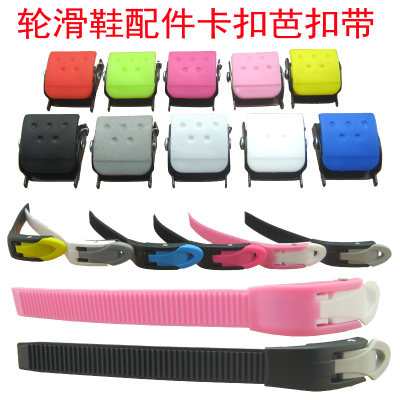 轮滑鞋卡扣带芭扣带扣夹螺丝安装