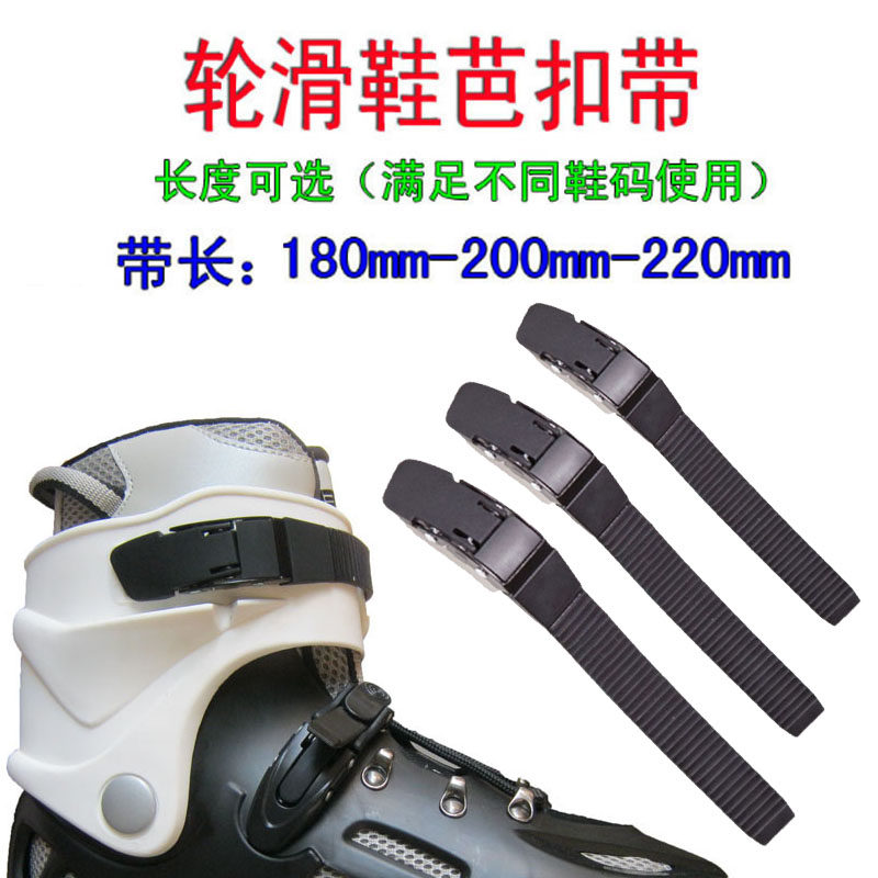 轮滑鞋配件卡扣适用于开火旱冰鞋美洲狮溜冰鞋成人花式滑冰鞋芭扣