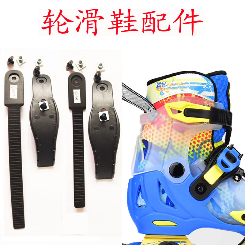 花式旱冰鞋配件轮滑鞋能量带