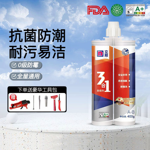 立邦高性价比美缝剂防水防霉