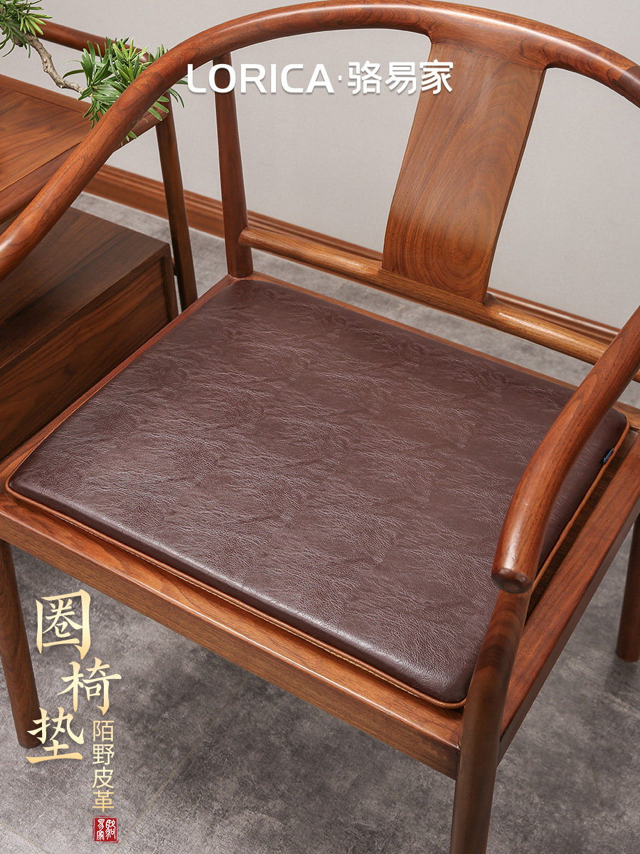 骆易家中式皮革椅垫红木沙发垫圈椅坐垫椅子垫太师椅餐椅凳子座垫