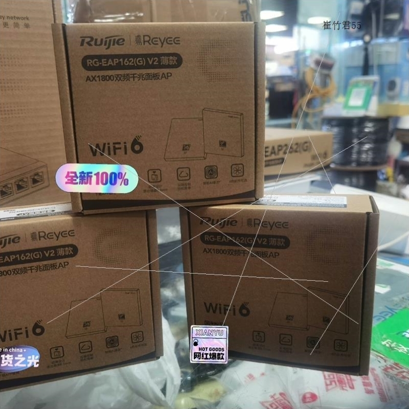 议价RG-EAP162G V2薄款