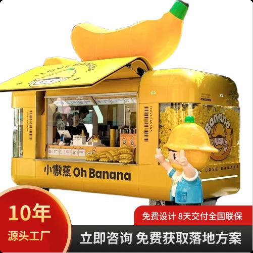 商用移动餐车云仓胶囊款景区夜市摆摊车网红咖啡售卖多功能小吃车