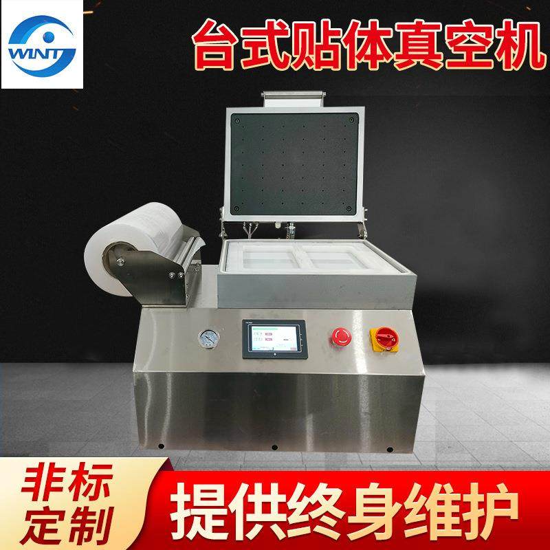 台式真空贴体保鲜包装机海鲜牛排三文鱼真空贴膜台式型立体封口机,五金/工具,贴标机,淘宝优惠券,粉丝福利购,淘宝优惠卷