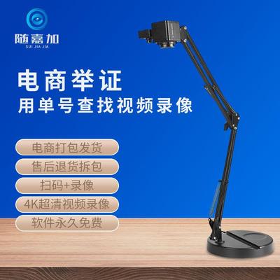 4k高清USB摄像头电商打包发货退货拆包监控举证录像视频快递录像