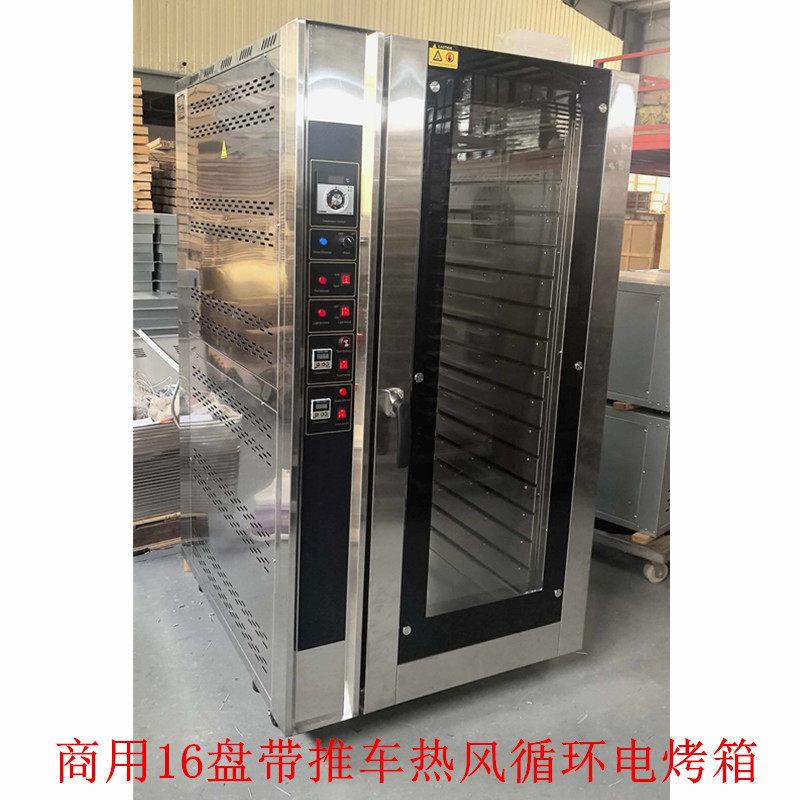 昌壹盛电烤箱商用大型大容量16盘热风循环电烤箱带拉车风炉电烤箱