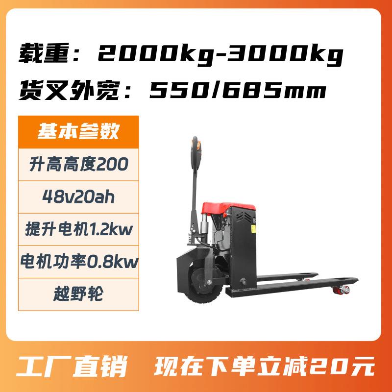 晶鑫叉车越野搬运车载重2吨3吨山地车爬坡车转运高效神器装卸货