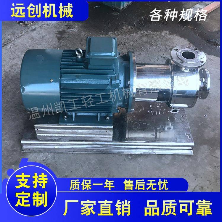 厂家高剪切均质乳化泵管线式单级乳化泵多级乳化泵