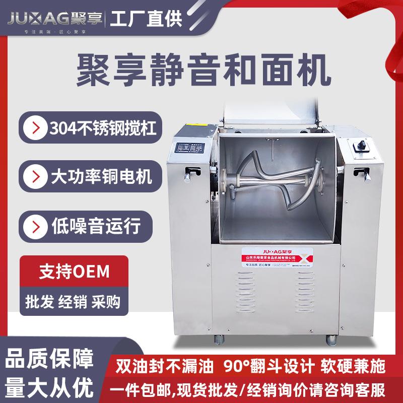 15公斤商用和面机25kg静音搅拌机大型自动100斤不锈钢合面机