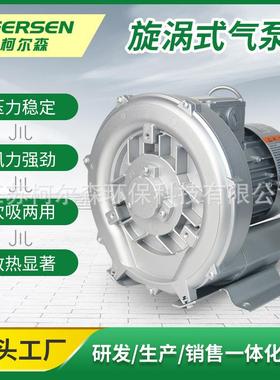2RS310-H060.55KW三相旋涡式气泵高压风机漩涡鼓风机