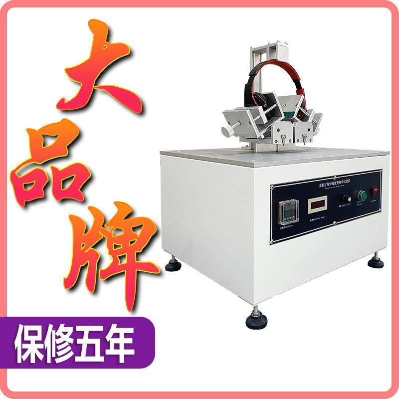 头戴耳机扩张伸缩疲劳寿命试验机头带耳机拉伸寿命试验机耳机检测,工业油品/胶粘/化学/实验室用品,其他实验室设备,淘宝优惠券,粉丝福利购,淘宝优惠卷