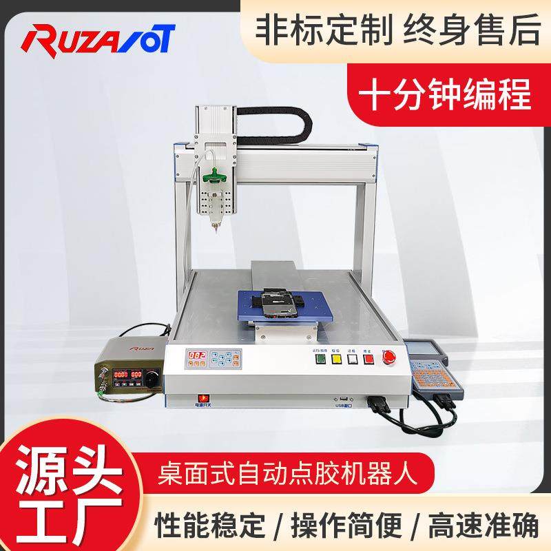 全自动点胶机器人桌面式精密涂覆机AB热熔胶湖南厂家UV三轴注胶机,机械设备,电子产品制造设备,淘宝优惠券,粉丝福利购,淘宝优惠卷