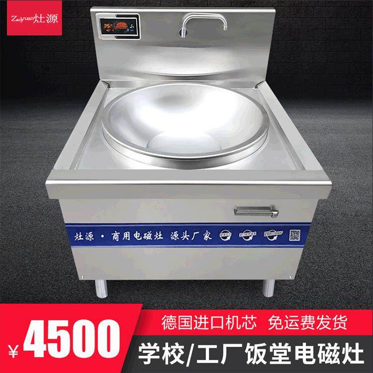 双头电磁大锅灶食堂15kw商用单眼电磁锅炒锅食堂厨具,厨房电器,其他商用厨电,淘宝优惠券,粉丝福利购,淘宝优惠卷