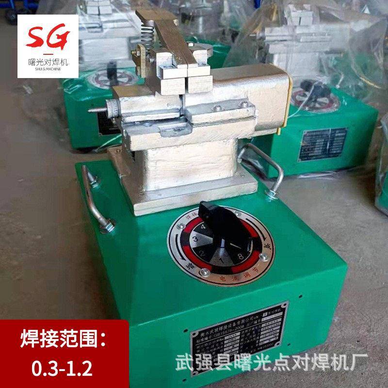 小型碰焊机武强普通对焊机220V铁丝不锈钢丝拔丝接头焊机对接机