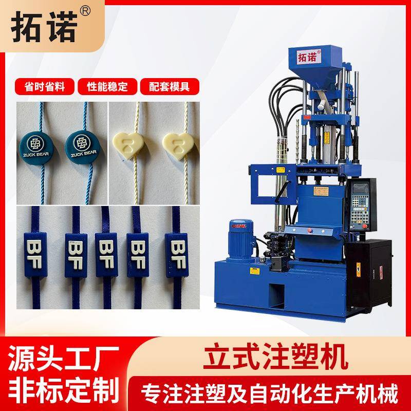 厂家供应仿真花注塑机立式注塑机假花模具配套仿真植物成型机