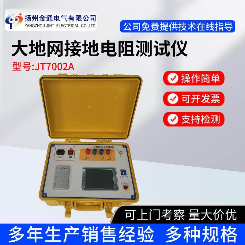 5A异频大地网接地电阻测试仪大地网接地电阻测量仪大地网测试仪,工业油品/胶粘/化学/实验室用品,其他实验室设备,淘宝优惠券,粉丝福利购,淘宝优惠卷