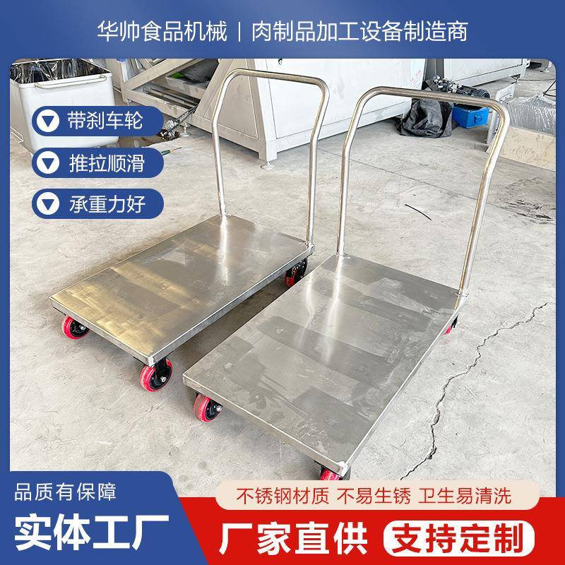 仓库运输静音304周转车拉货称重万向轮平板车带刹车不锈钢手推车