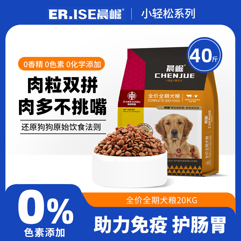 晨崛凍干狗糧40斤裝成犬幼犬泰迪柯基金毛小中大型犬全階段犬糧、