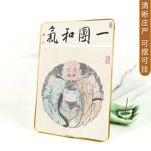 一团和气图 儒释道人物画摆台挂墙相框画 书房办公室摆件装饰字画