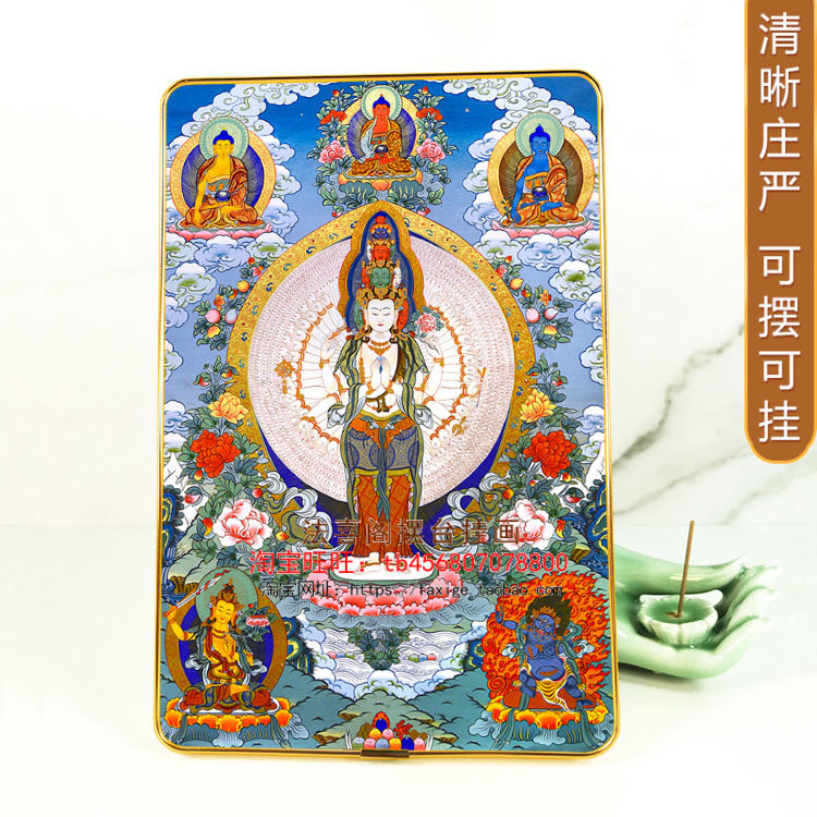 千手千眼观世音菩萨唐卡摆台挂墙相框画 藏传佛像佛龛用摆件壁画