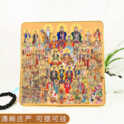 高清道家全神图摆台相框画挂墙