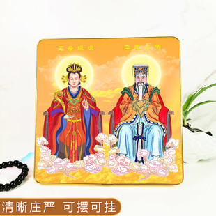玉皇大帝王母娘娘摆台挂墙相框画 玉帝神像画壁画摆件装饰画定制
