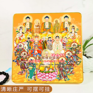 高清全堂佛图摆台相框画 佛祖如来文殊观音弥勒菩萨佛龛摆件挂墙